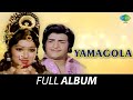 Yamagola -  Full Album | N.T. Rama Rao, Jaya Prada | K. Chakravarthy
