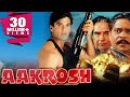 Aakrosh (1998) Full Hindi Movie | Sunil Shetty, Shilpa Shetty, Suresh Oberoi, Johnny Lever