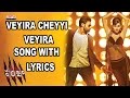 Veyira Cheyyi Veyira Telugu Song Lyrics - Panjaa Item Song Telugu - Pawan Kalyan, Anjali Lavania