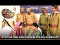 Diya Aur Baati Hum | दीया और बाती हम | Kya Chaturi kar paayegi police ki madad?
