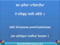 Lakh Khushiyan patshayian - Bhai Harjinder Singh Srinagar Wale-Read along (WorldGurudwara.com)