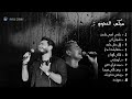 كوكتيل ميكس تامر حسني و عمرو دياب || Mix || tamr hosny || amr diab || [Music offcial]