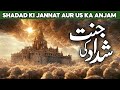 Shaddad ki Jannat Kahan Hai | Story of Shaddad | Shaddad ki Jannat | Paradise of shaddad | Al Habib