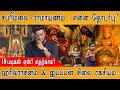 🔴 சபரிமலை ஐயப்பன் கோயில் மர்மங்கள் | 18 Steps | Harivarasanam Song | Sabarimala Ayyappan Idol Secret
