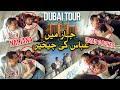 Dubai Tour | Jahaz Ma Abbas Ke Cheekhain | Ustad G Bachao | Ma Nai Jana Dubai