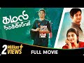 Kamali - Tamil Full Movie - Kayal Anandhi, Rohit, Imman Annachi, Rekha Suresh