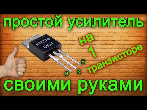 Как сделать самый простой телефон Как сделать самый простой телефон