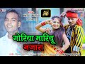#Video | Goriya Maryu Najara | Superhit #Kahrwa Video Geet | Singer- Manish Malhotra