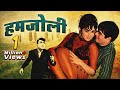 Humjoli (1970) : Old Hindi Movie | Jeetendra | Leena Chandavarkar | Mehmood