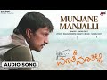Munjane Manjalli | Audio Song | Just Maath Maathali | Kiccha Sudeep | Ramya | Raghu Dixit |