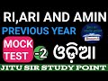 RI,ARI AND AMIN PREVIOUS YEAR ODIA MOCK TEST