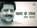 Maya Ke Hola by Udit Narayan | Karaoke with Lyrics