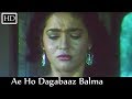 Ae Ho Dagabaaz Balma - Dagabaaz Balma | Classic Bhojpuri Song | Anuradha Paudwal