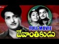 Devanthakudu Telugu Full Movie | N.T.R, Krishnakumari, S V Ranga Rao
