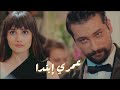 اليهان & زينب - التفاح الحرام - عمري إبتدا -تامر حسني