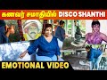 கணவர் மற்றும் மகளின் சமாதியில் கலங்கி நின்ற Disco Shanthi | Srihari Wife Disco Shanthi Emotional