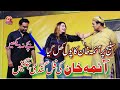 Aima Khan Full comedy Malsi (Official Video ) New Comedy - Zafar Production Pak