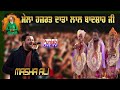 Masha Ali Live - Mela Bapu Lal Badshah Ji 2023 | Dakoha | Rajni Mai Ji | Jalandhar