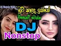 New Dj Sinhala Nonstop | Dj Remix 2021 | Sinhala top hits dj nonstop | DJ Remix Hub