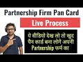 How to Apply Partnership Firm Pan Card Online with NDSL or UTI | Firm Pan Card Apply Online Process