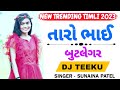 TARO BHAI BUTLEGER | NEW FEMALE VERSION TIMLI SONG 2023 | DJ TEEKU | DIP CHAUDHARI