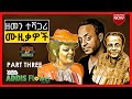 Best Ethiopian old amharic music collection የኢትዮጵያ ምርጥ የድሮ ሙዚቃዎች ስብስብ | Tewodros | Getachew | Hirut