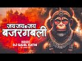 Jo Bhi Dil Se Pukare Tujhko Full Song | Jai Jai Jai Bajrangbali Dj Mix - DJ Sahil KTN | DJ Mohit Mk
