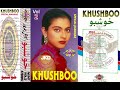 Khushboo Vol 2((Special Jhankar))