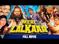 Meri Lalkaar (1990) Hindi Full Length Movie || Sumeet Saigal, Sree Pradha || Eagle Hindi Movies