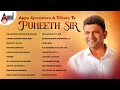 Appu Ajaramara A Tribute To Puneeth Sir | Kannada Movies Selected Songs | @AnandAudioKannada2