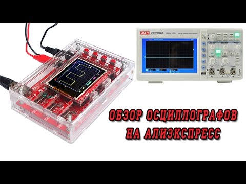 Осциллограф своими руками с алиэкспресс 16