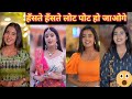 Payal Panchal Funny Video || Tiktok Funny video 😄|| #funny