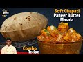 பன்னீர் பட்டர் மசாலா & சப்பாத்தி | Paneer Butter Masala & Chapati | CDK 1235 | Chef Deena's Kitchen