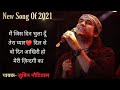 Jubin Nautiyal : Main Jis Din Bhulaa Du | Hindi Lyrics | Tulsi Kumar | मैं जिस दिन भुला दूँ
