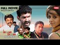 மலை மலை Malai Malai FULL Movie with English subtitle | Arun Vijay, Prabhu and Vedhika