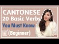 20 Basic Cantonese Verbs You Must Know|Dope Chinese