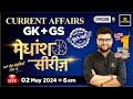 2 May 2024 | Current Affairs Today | GK & GS मेधांश सीरीज़ (Episode 9) By Kumar Gaurav Sir