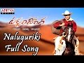 Naluguriki Full Song Takkari Donga Movie || Mahesh Babu, Lisa Ray, Bipasha Basu