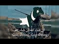 Insha’Allah, Insha’Allah - Pakistani Patriotic Song