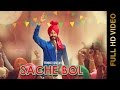 New Punjabi Songs 2016 || SACHE BOL || PAMMA DUMEWAL || Punjabi Songs 2016
