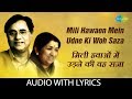 Mili Hawaon Mein Udne Ki Woh Saza with lyrics | मिली हवाओं में उड़ने | Lata Mangeshkar | Jagjit Singh