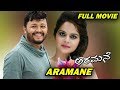 Aramane - ಅರಮನೆ || Kannada Full HD Movie || Kannada New Movies || Ganesh, Anant Nag || Roma