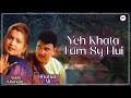 Yeh Khata Tum Sey Huyi || Abida Khanam and Shahid Ali Khan || Pakistani Regional Song || M3Tech