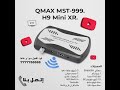 شحن فلاشة Qmax mst 999 H9 mini XR وحل مشكلة البوت boot  و خلفيه