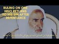 Sheikh Ibn Uthaymeen | Returning To Sin After Repentance |