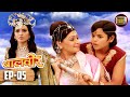 Baalveer को Prithvi Lok क्यों जाना पड़ेगा? | Hindi Kahaniya | Moral Stories | Pariyon Ki Kahani