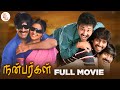 NANBARGAL Full Movie | Samuthirakani | Sasikumar | Ravi Teja | Priyamani | Latest Dubbed Movies 2022