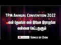 En Devane En Yesu - என் தேவனே என் இயேசு | TPM Tamil Songs | TPM Annual Convention 2022