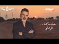 علي صابر - حبك متاهة ( ألبوم سواهااا ) | 2021 | Ali Saber - Hobk Mataha