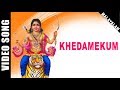 Khedamekum | Ayyappan | K.J. Yesudas | Malayalam | Devotional Song | HD Temple Video